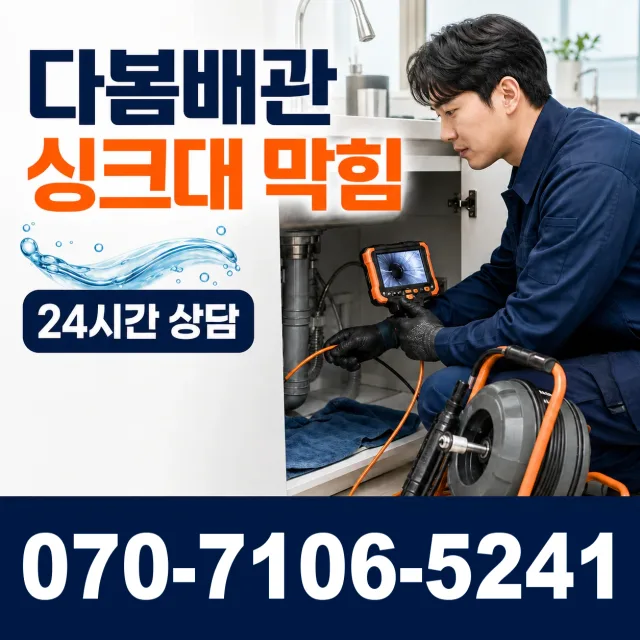 대전 서구 원매노길 변기교체 상담 이미지 1
