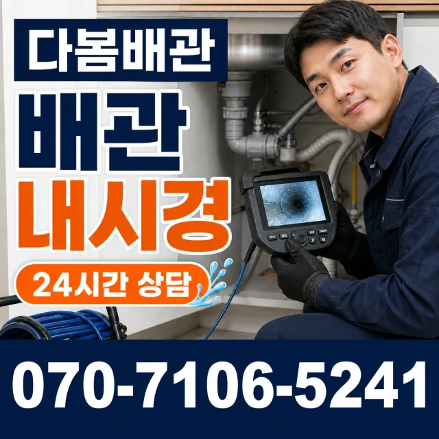 대전 서구 원매노길 변기교체 상담 이미지 3