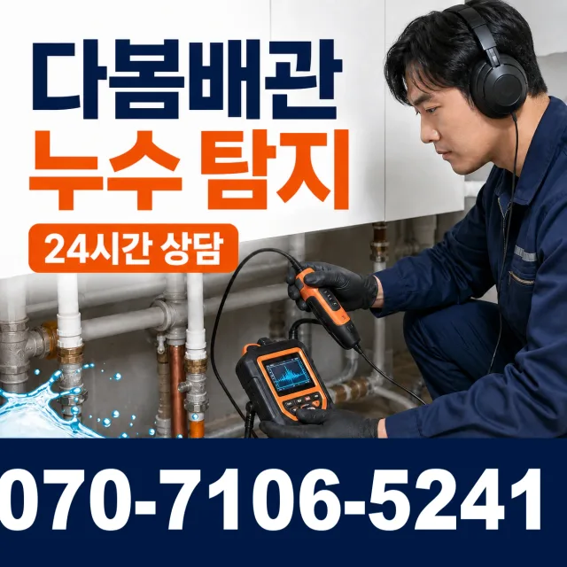 대전 서구 원매노길 변기교체 상담 이미지 5