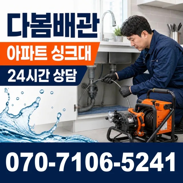 대전 서구 원매노길 변기교체 상담 이미지 7